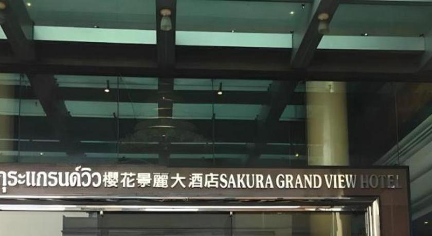 Sakura Hotel Hat Yai Exteriér fotografie